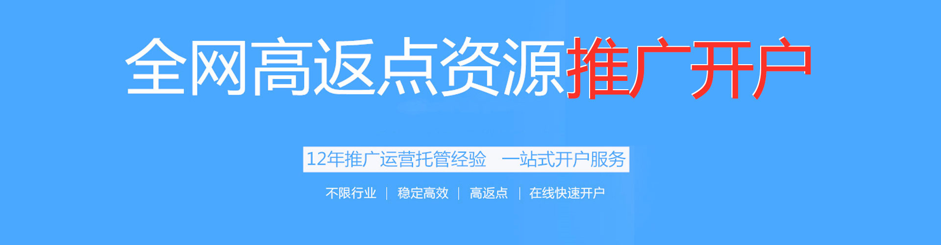 信都百度推广开户