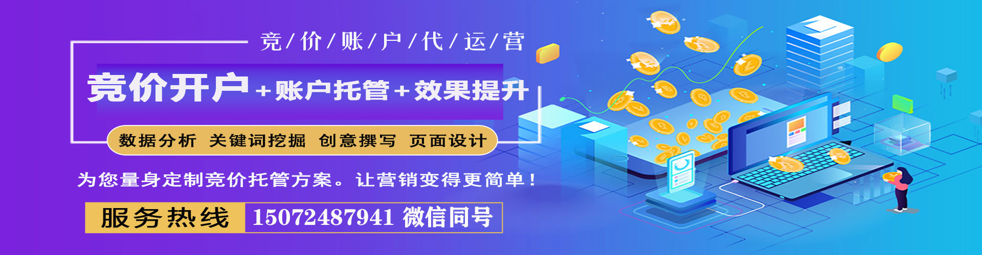 信都sem竞价